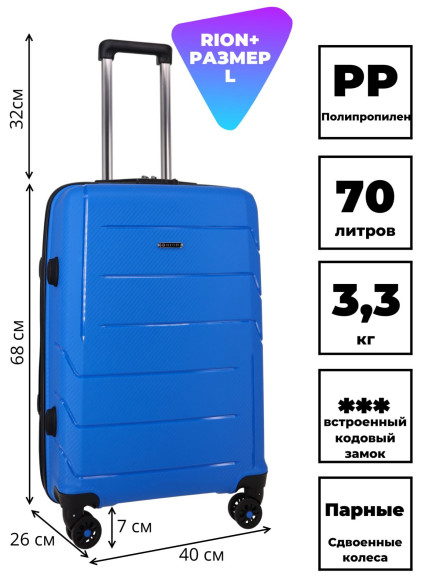 Чемодан RION+ 462 24"